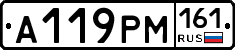 А119РМ161 - 
