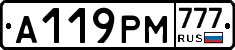 А119РМ777 - 