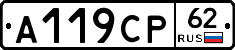 А119СР62 - 