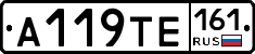 А119ТЕ161 - 