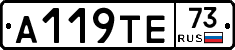 А119ТЕ73 - 