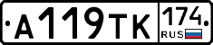 А119ТК174 - 