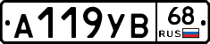 А119УВ68 - 