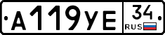 А119УЕ34 - 