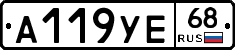А119УЕ68 - 