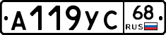 А119УС68 - 