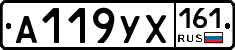 А119УХ161 - 