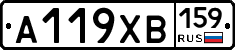 А119ХВ159 - 