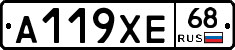 А119ХЕ68 - 