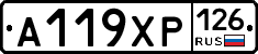 А119ХР126 - 