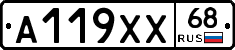 А119ХХ68 - 