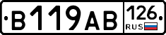 В119АВ126 - 