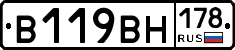 В119ВН178 - 