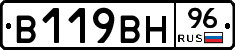 В119ВН96 - 