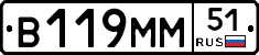 В119ММ51 - 