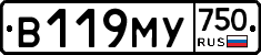 В119МУ750 - 