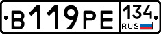 В119РЕ134 - 