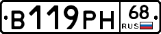 В119РН68 - 