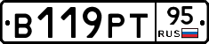 В119РТ95 - 