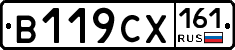 В119СХ161 - 