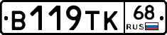 В119ТК68 - 