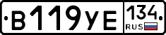 В119УЕ134 - 