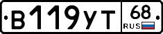 В119УТ68 - 