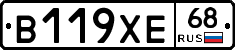 В119ХЕ68 - 