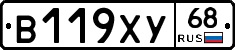 В119ХУ68 - 