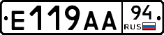 Е119АА94 - 