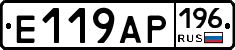 Е119АР196 - 