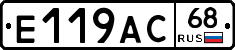 Е119АС68 - 