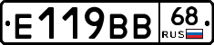 Е119ВВ68 - 