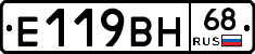 Е119ВН68 - 