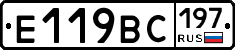 Е119ВС197 - 