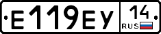 Е119ЕУ14 - 