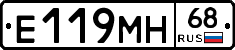 Е119МН68 - 