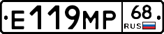 Е119МР68 - 