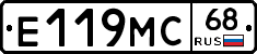 Е119МС68 - 