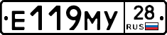 Е119МУ28 - 