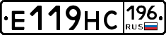 Е119НС196 - 