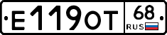 Е119ОТ68 - 