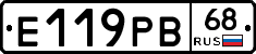Е119РВ68 - 