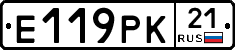 Е119РК21 - 