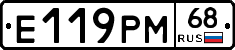 Е119РМ68 - 