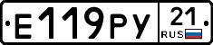 Е119РУ21 - 