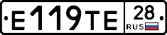 Е119ТЕ28 - 