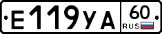 Е119УА60 - 