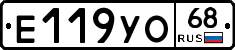 Е119УО68 - 