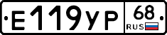 Е119УР68 - 